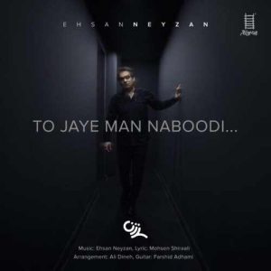 Ehsan Neyzan To Jaye Man Naboodi